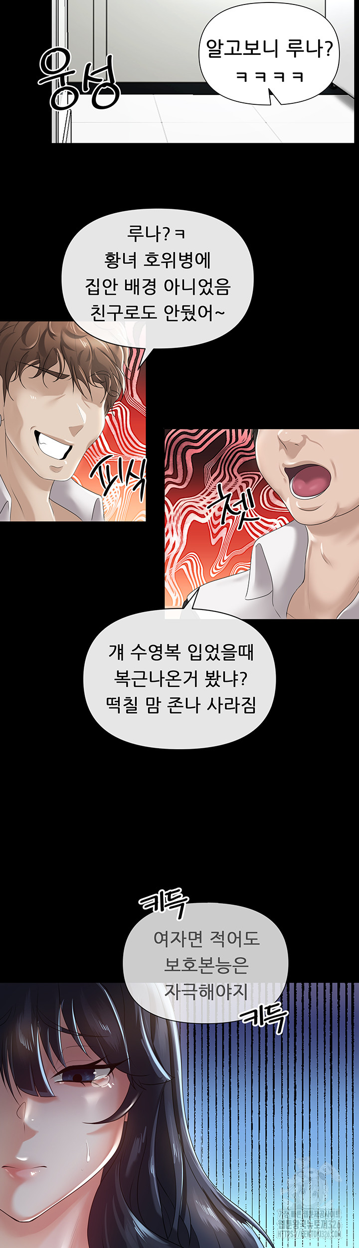 Welcome to the Isekai Convenience Store Raw Chapter 6 - Page 43