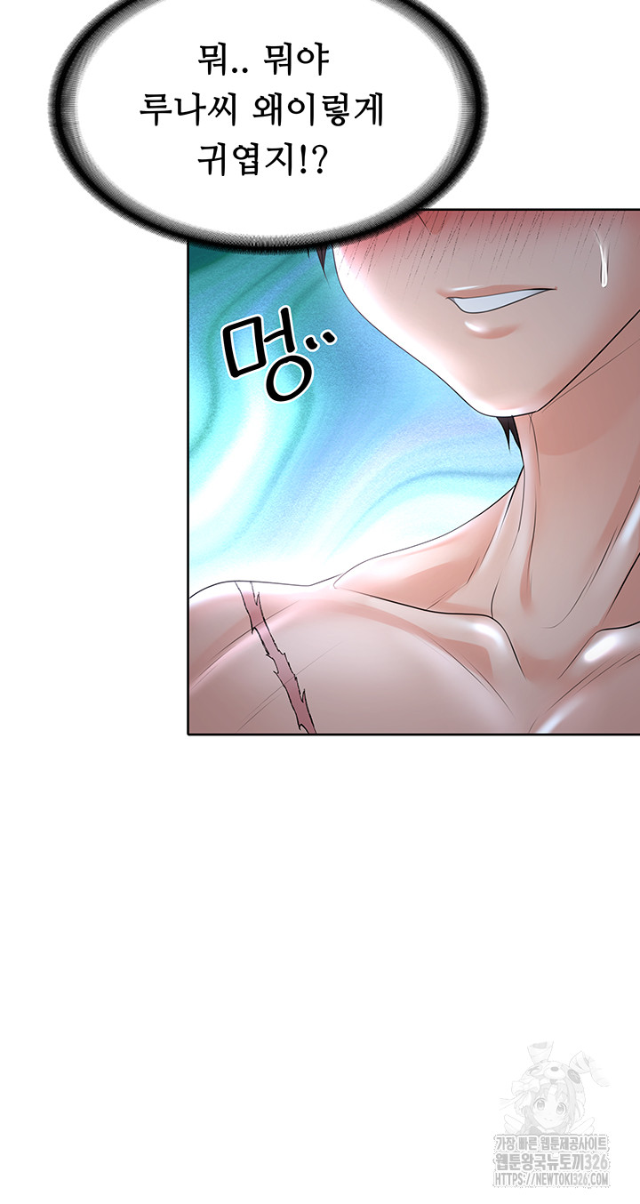 Welcome to the Isekai Convenience Store Raw Chapter 6 - Page 50