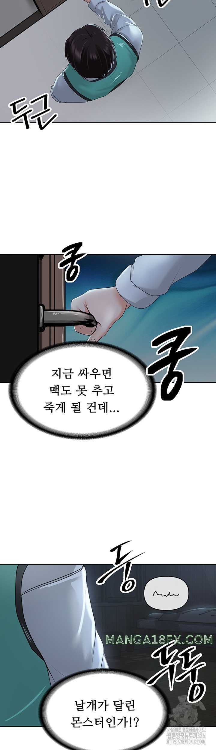 Welcome to the Isekai Convenience Store Raw Chapter 8 - Page 38