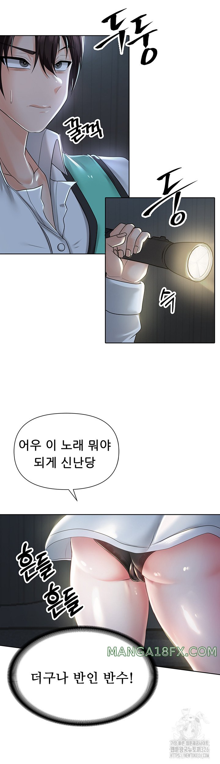 Welcome to the Isekai Convenience Store Raw Chapter 8 - Page 40