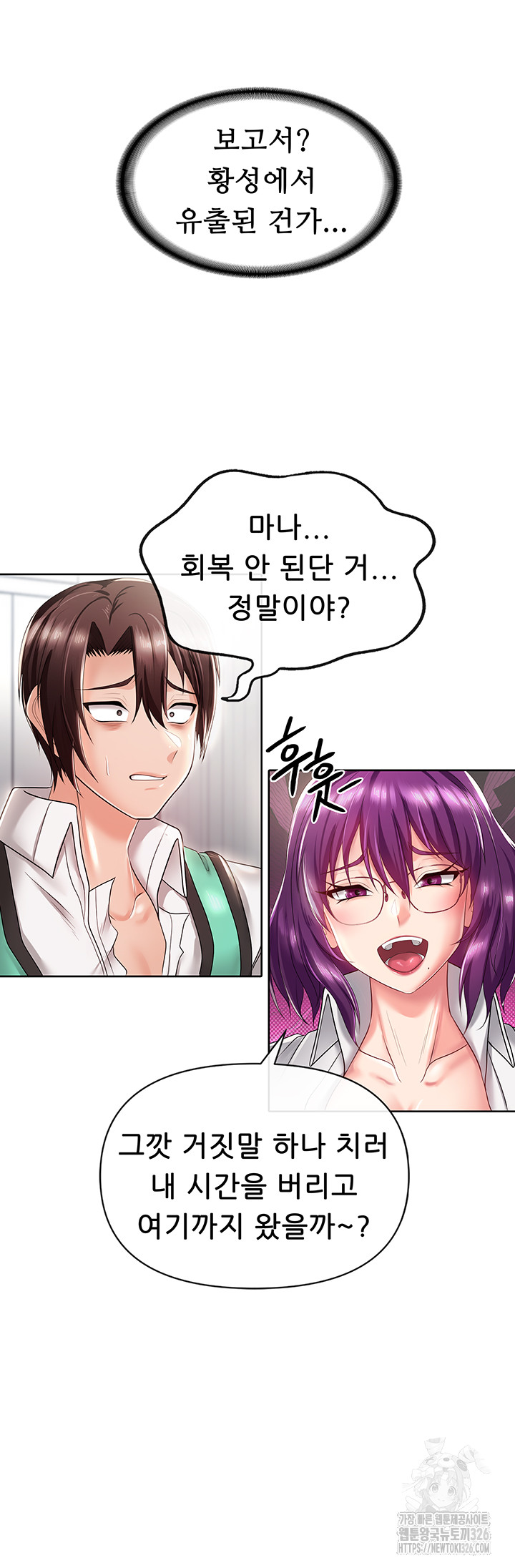 Welcome to the Isekai Convenience Store Raw Chapter 8 - Page 49