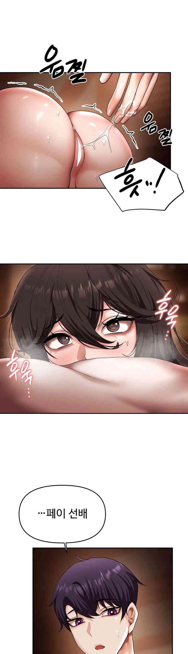 For Sale: Fallen Lady, Never Used Raw Chapter 15 - Page 21