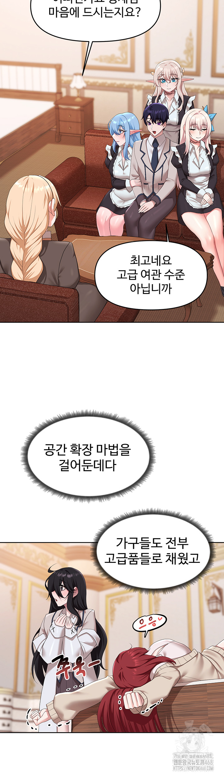 For Sale: Fallen Lady, Never Used Raw Chapter 56 - Page 16