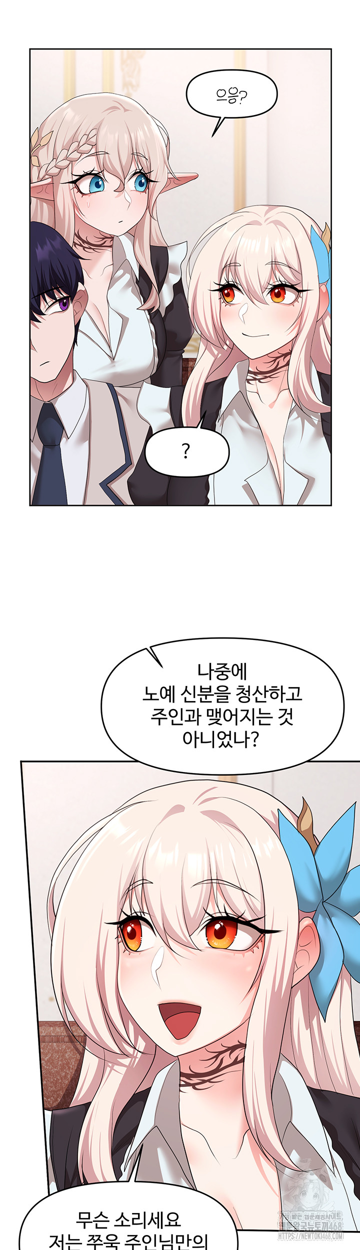 For Sale: Fallen Lady, Never Used Raw Chapter 56 - Page 24