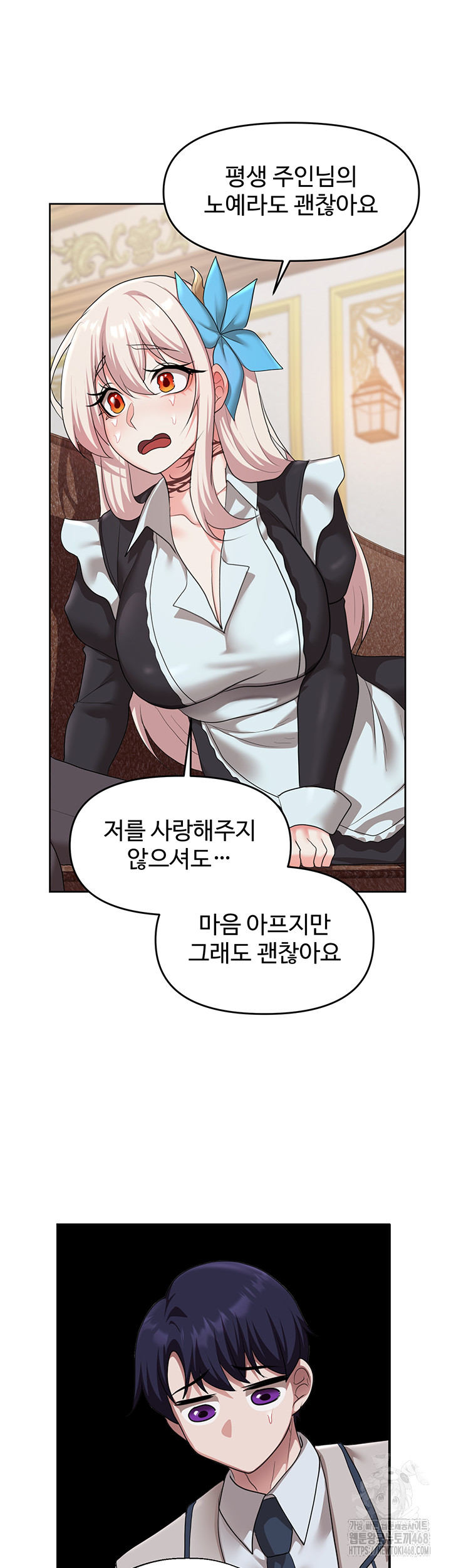 For Sale: Fallen Lady, Never Used Raw Chapter 56 - Page 27