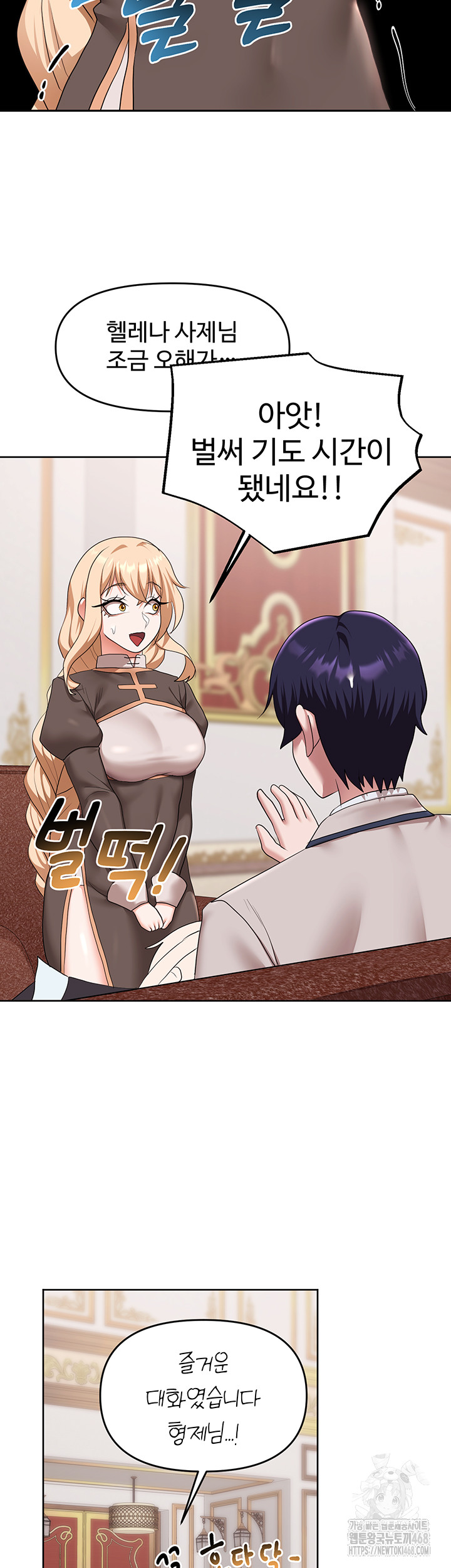 For Sale: Fallen Lady, Never Used Raw Chapter 56 - Page 32