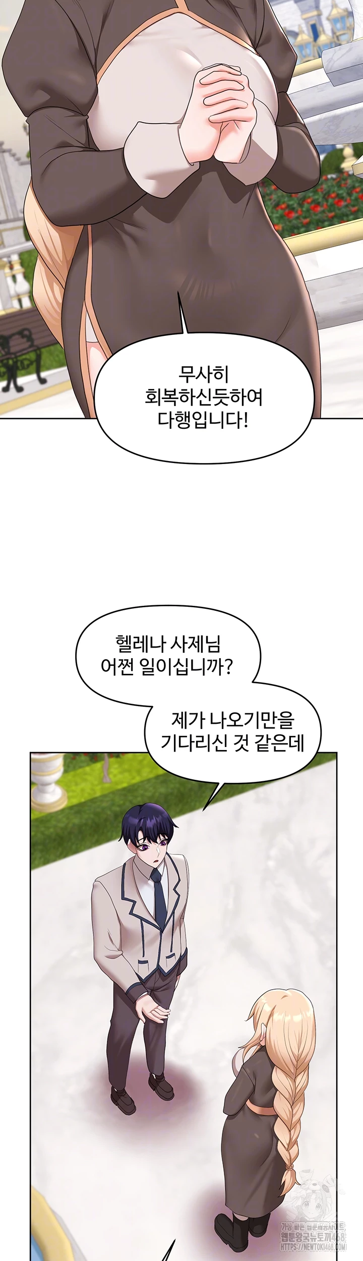 For Sale: Fallen Lady, Never Used Raw Chapter 56 - Page 6