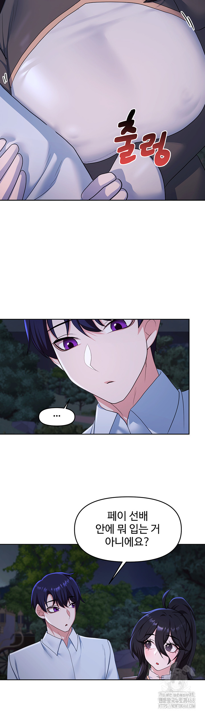 For Sale: Fallen Lady, Never Used Raw Chapter 57 - Page 10