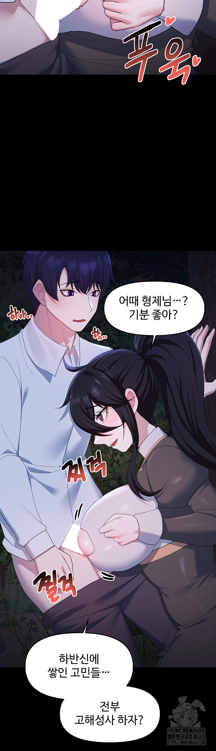 For Sale: Fallen Lady, Never Used Raw Chapter 57 - Page 23