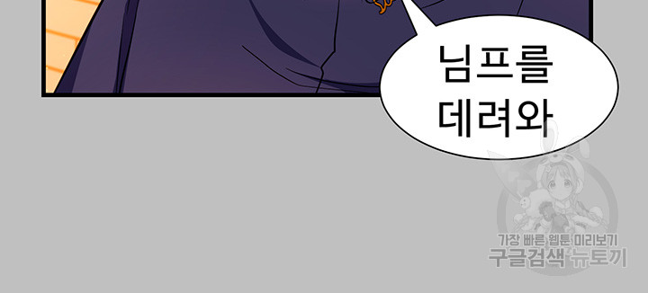 Training an Evil Young Lady Raw Chapter 3 - Page 32