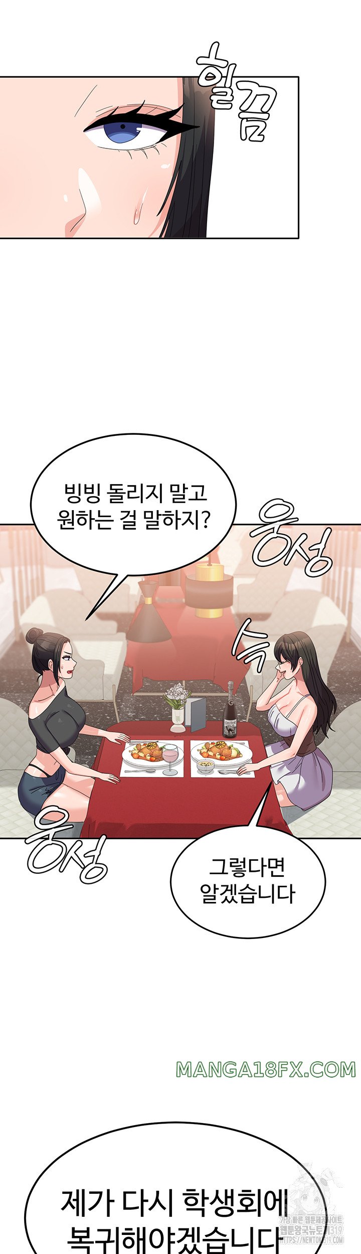 Women’s University Student who Served in the Military Raw Chapter 41 - Page 26