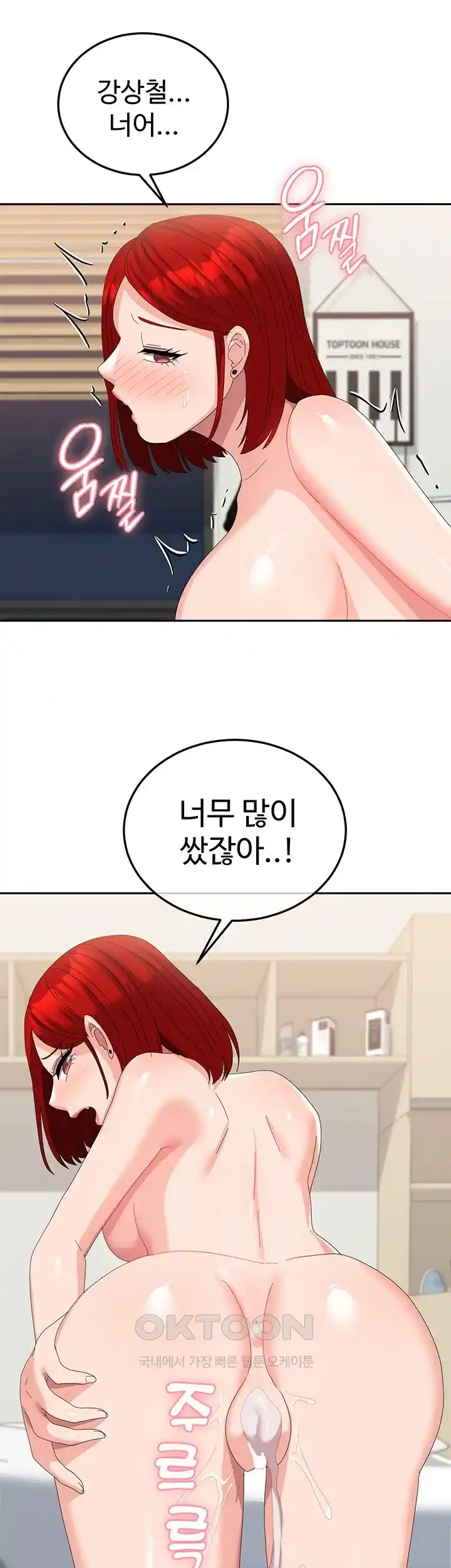 Women’s University Student who Served in the Military Raw Chapter 57 - Page 19