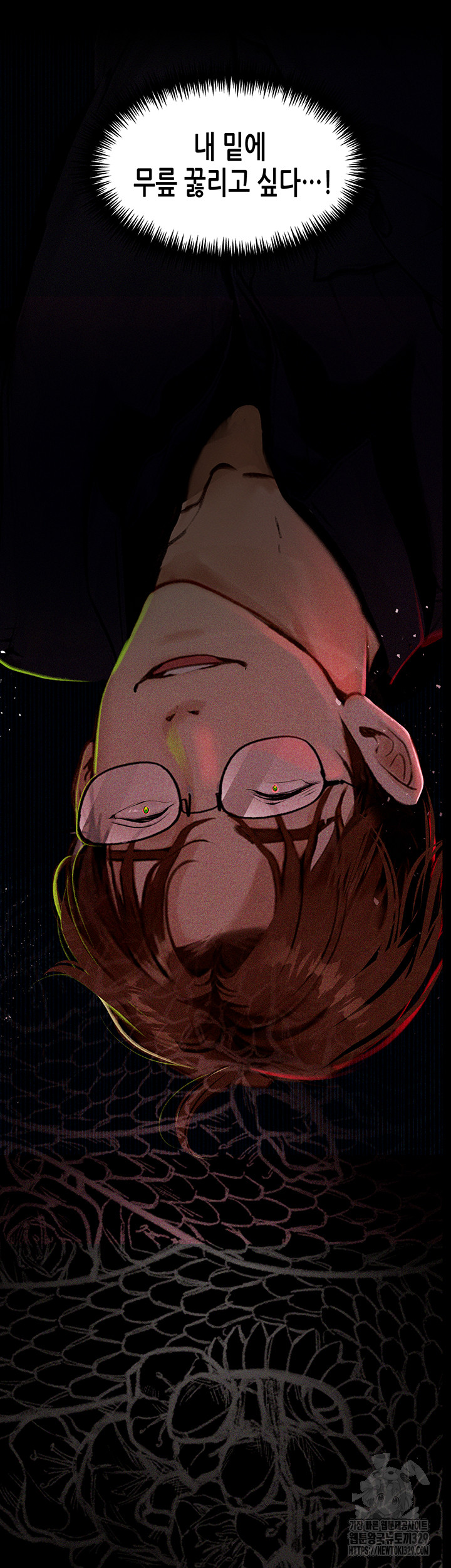 Corruption: Obscene Tales Raw Chapter 14 - Page 32
