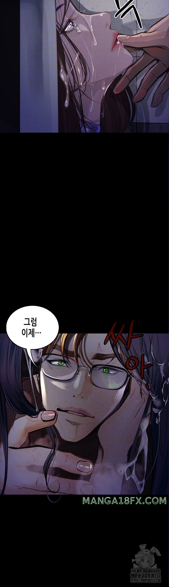 Corruption: Obscene Tales Raw Chapter 18 - Page 8