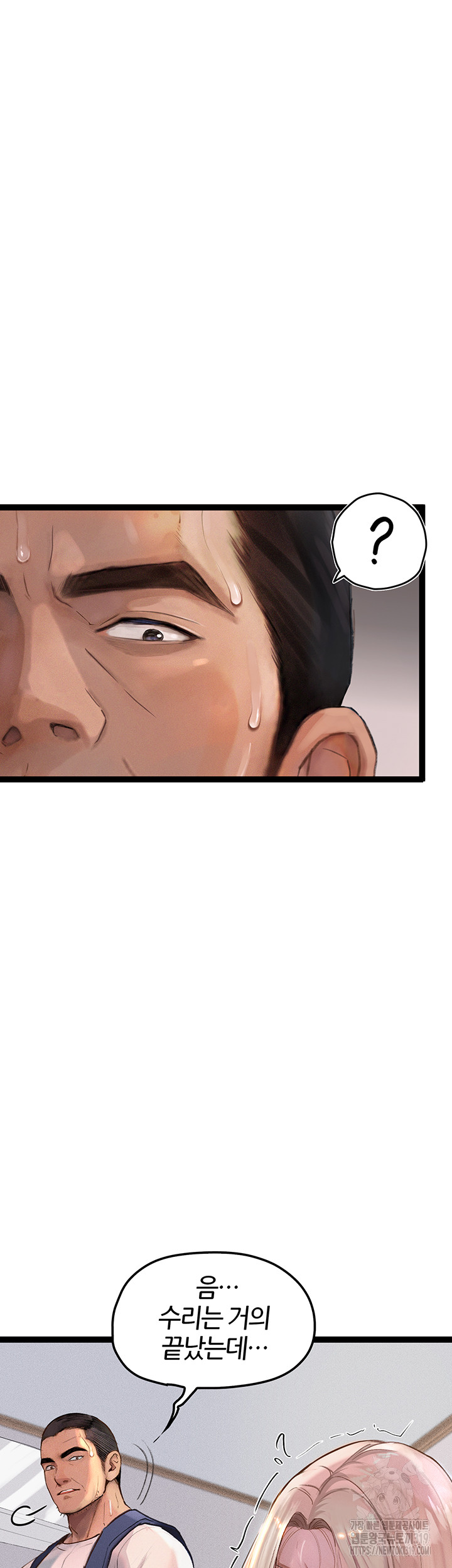 Corruption: Obscene Tales Raw Chapter 2 - Page 23