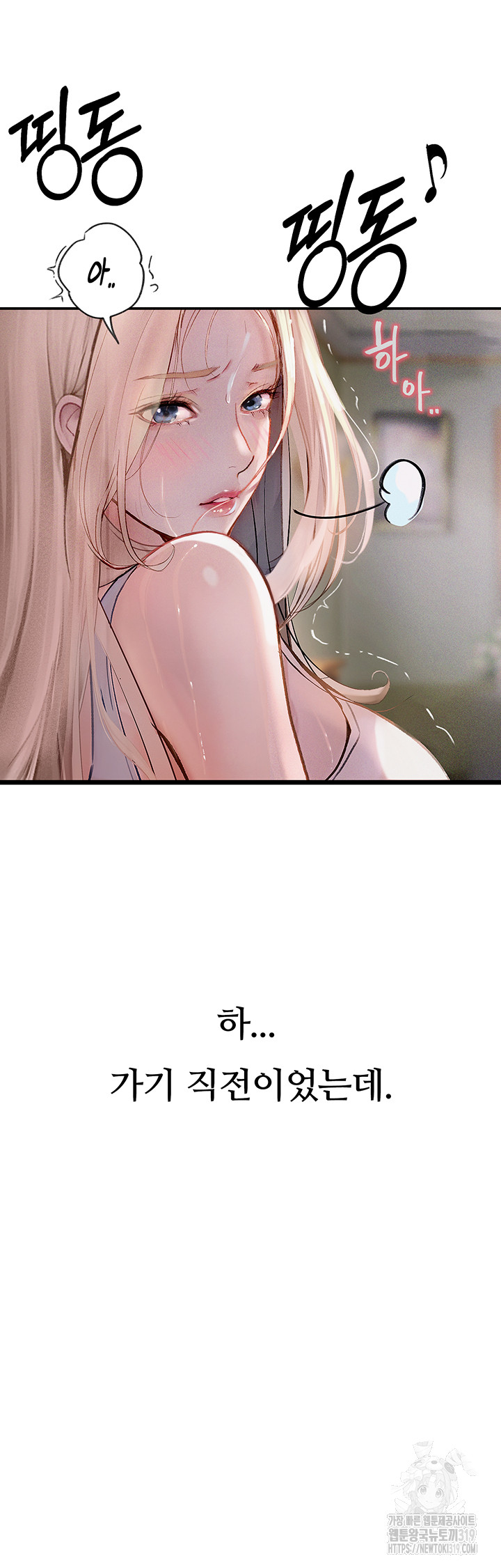Corruption: Obscene Tales Raw Chapter 2 - Page 6