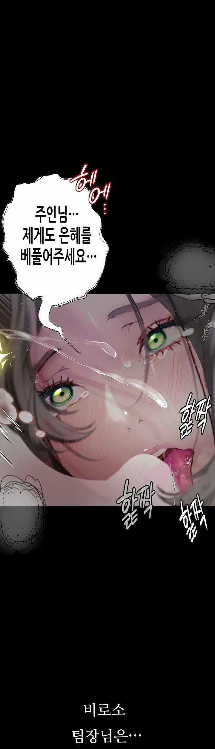 Corruption: Obscene Tales Raw Chapter 21 - Page 68