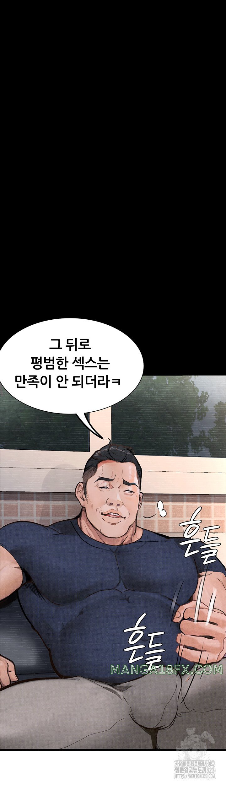 Corruption: Obscene Tales Raw Chapter 9 - Page 40