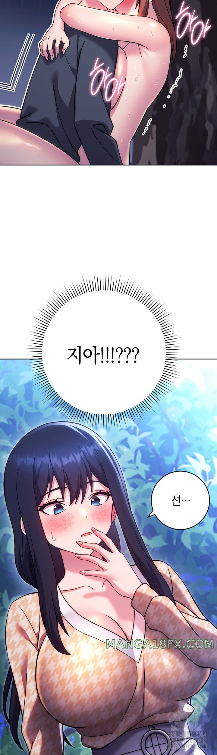 Love Choice Raw Chapter 23 - Page 67