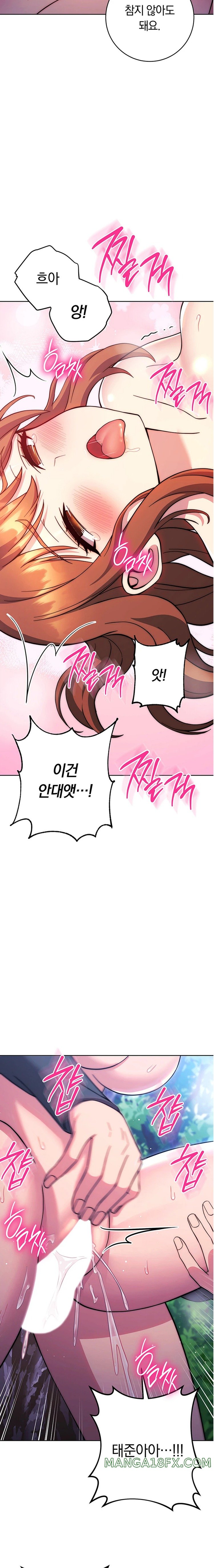 Love Choice Raw Chapter 24 - Page 33