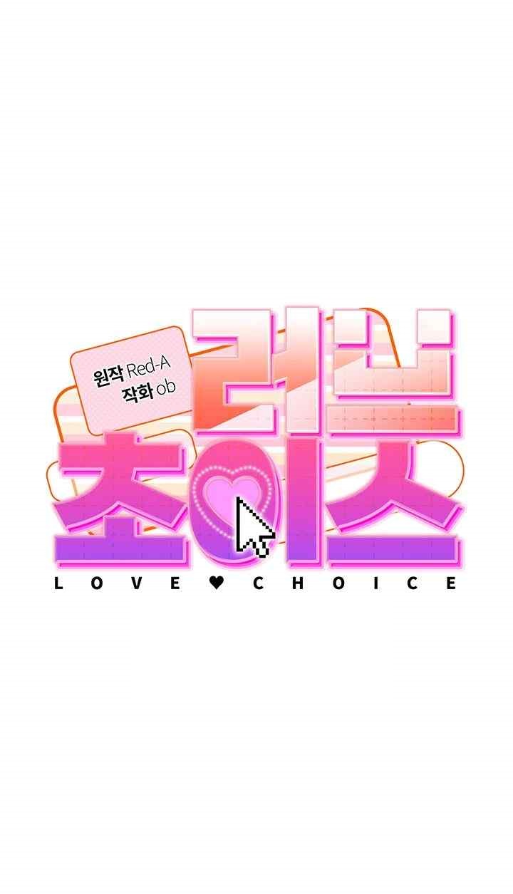 Love Choice Raw Chapter 31 - Page 5