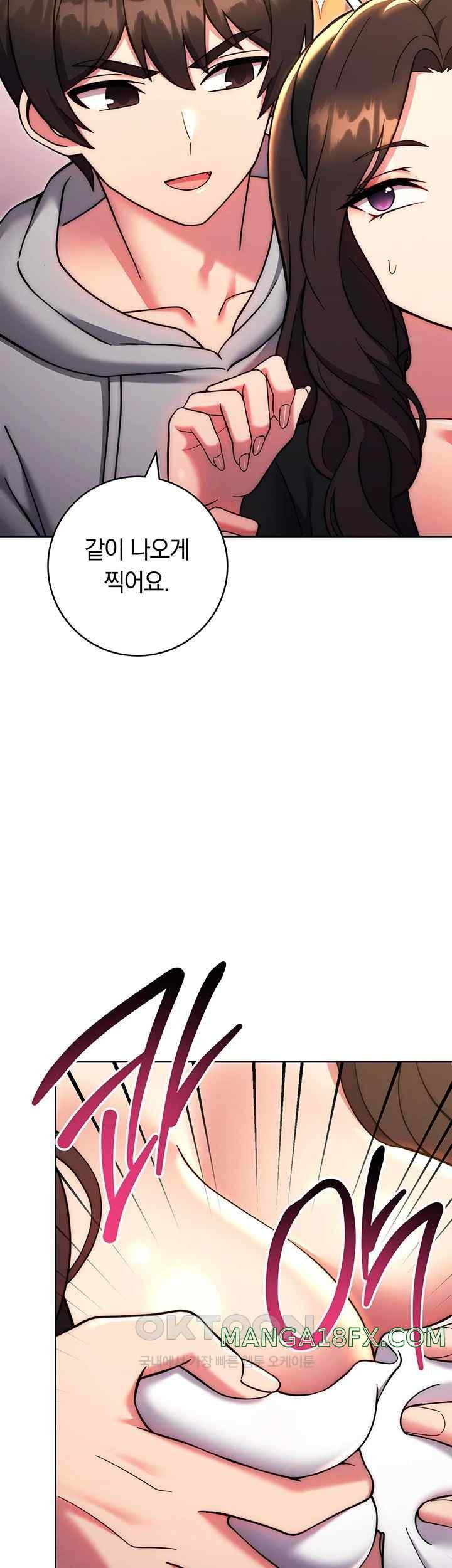 Love Choice Raw Chapter 32 - Page 25