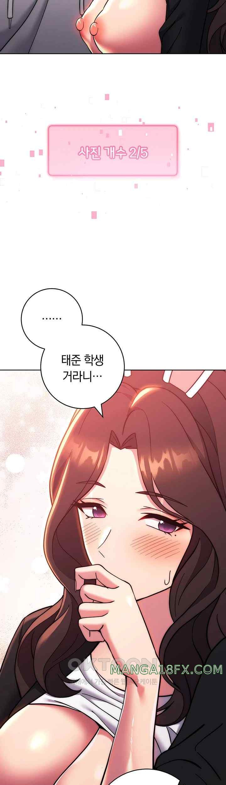 Love Choice Raw Chapter 32 - Page 40