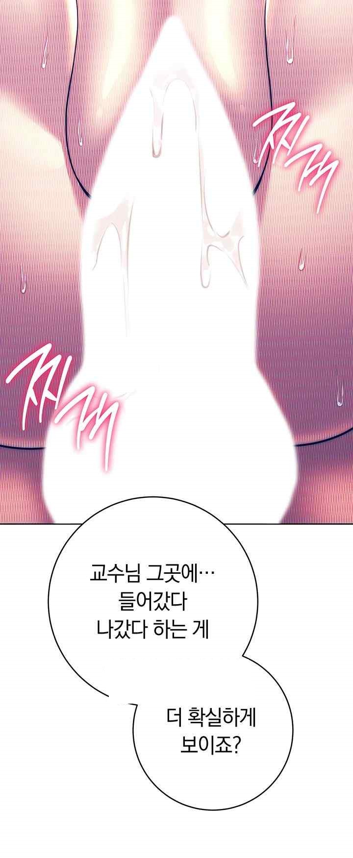Love Choice Raw Chapter 32 - Page 63