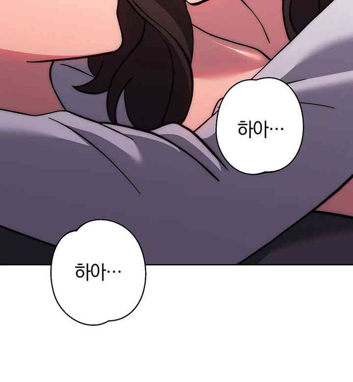 Love Choice Raw Chapter 39 - Page 23