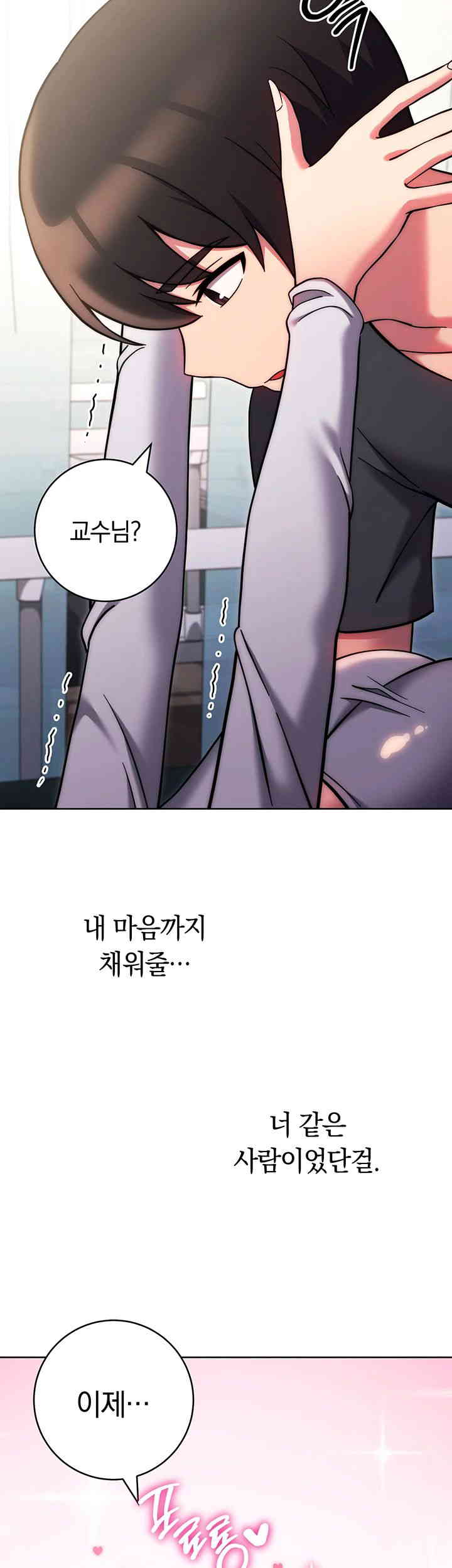 Love Choice Raw Chapter 39 - Page 3