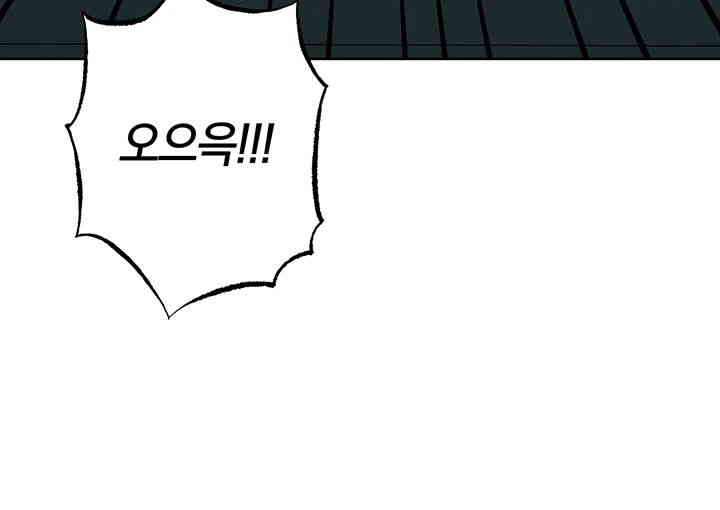 Love Choice Raw Chapter 39 - Page 45