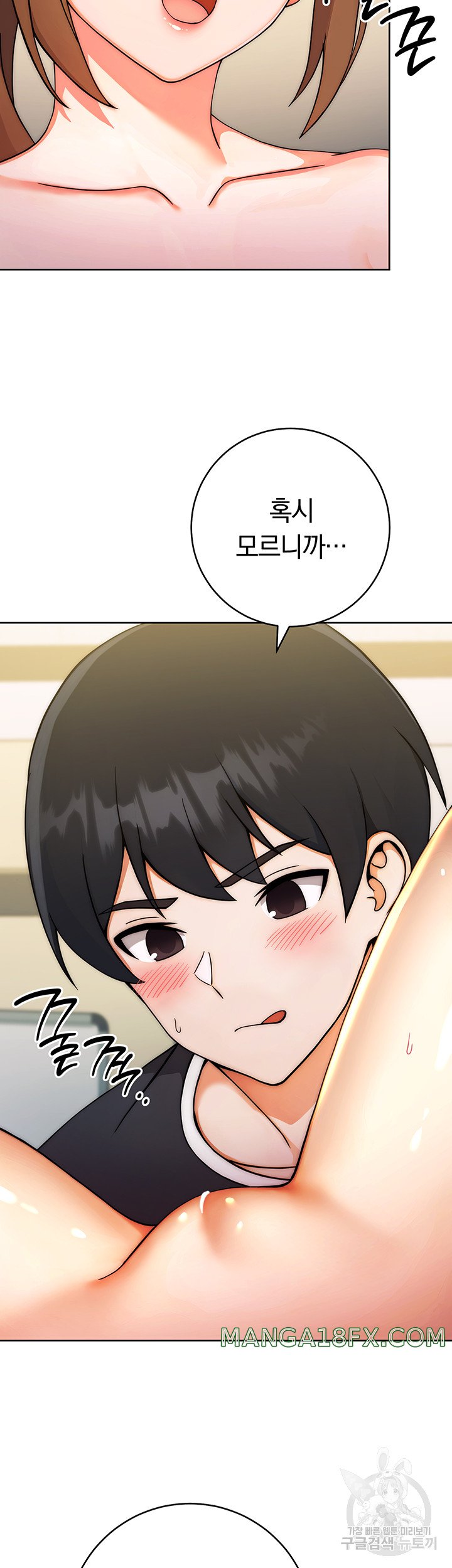 Love Choice Raw Chapter 8 - Page 43