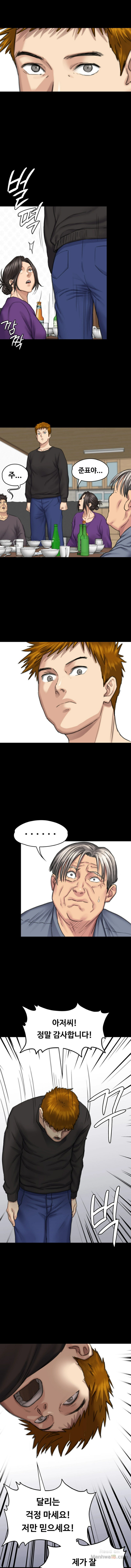 Queen Bee Raw Chapter 101 - Page 11