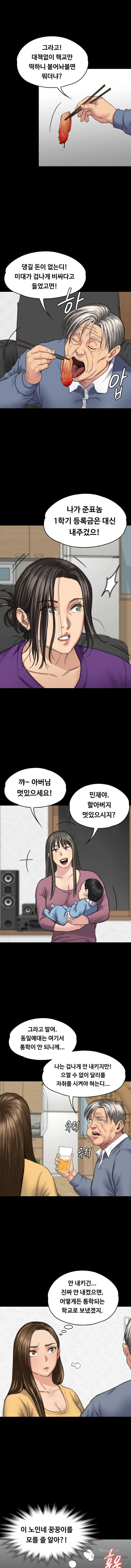 Queen Bee Raw Chapter 101 - Page 9