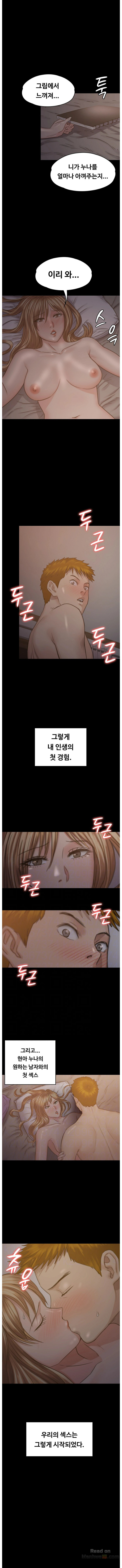 Queen Bee Raw Chapter 103 - Page 1