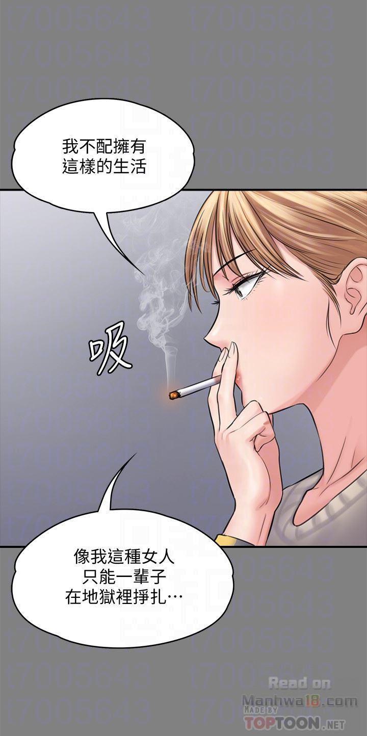 Queen Bee Raw Chapter 106 - Page 15