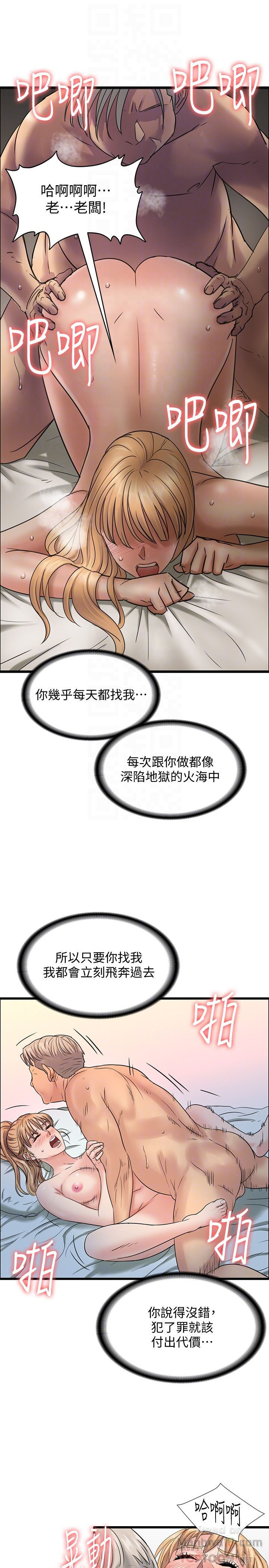 Queen Bee Raw Chapter 106 - Page 23