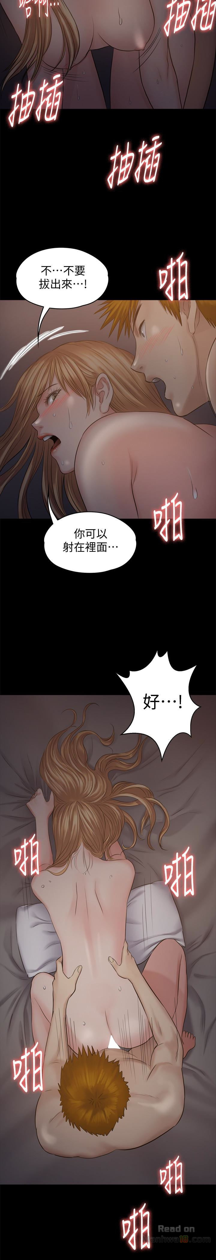 Queen Bee Raw Chapter 106 - Page 32