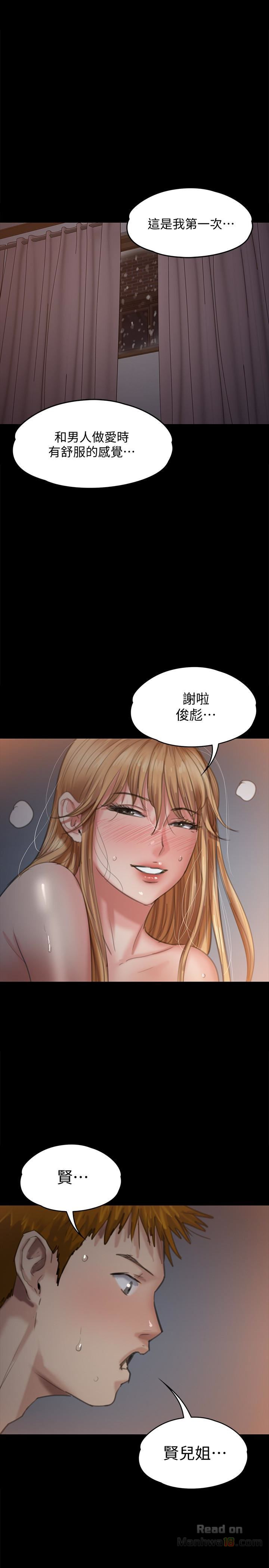 Queen Bee Raw Chapter 106 - Page 38