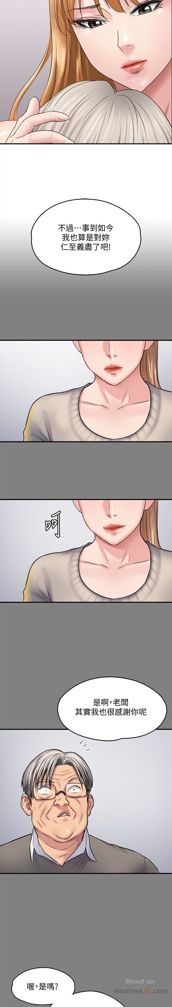 Queen Bee Raw Chapter 106 - Page 8