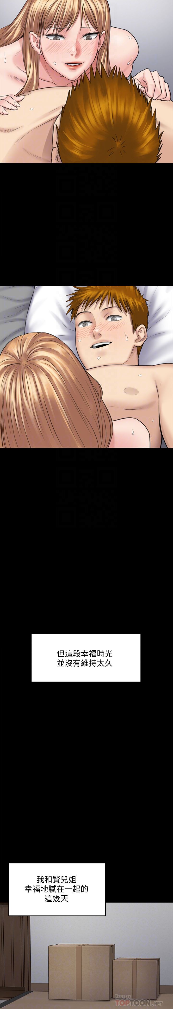 Queen Bee Raw Chapter 107 - Page 29