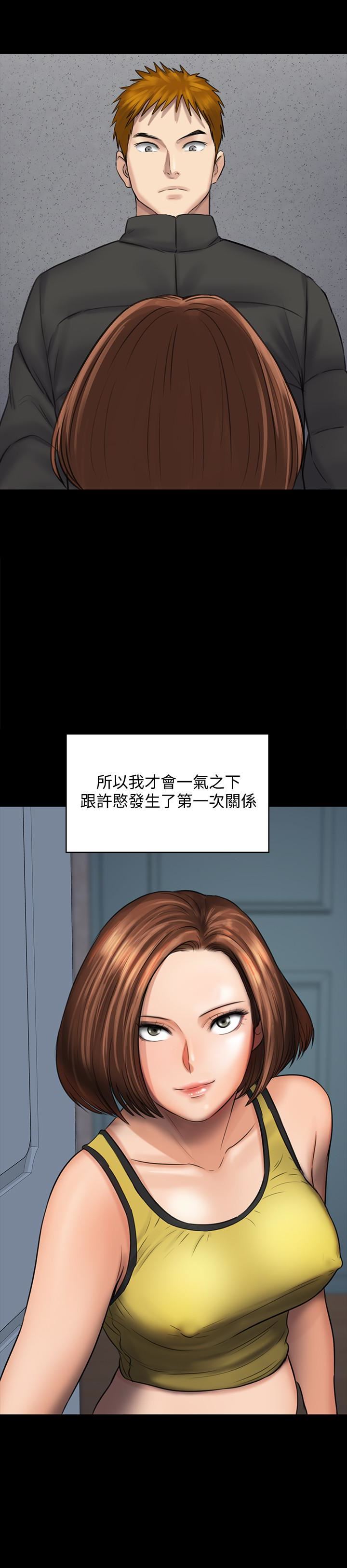 Queen Bee Raw Chapter 107 - Page 41