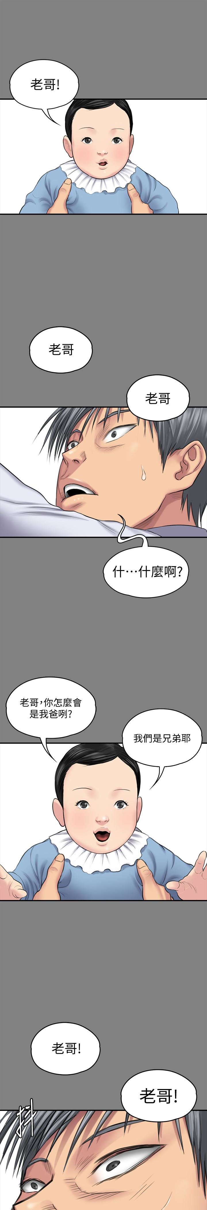 Queen Bee Raw Chapter 107 - Page 9