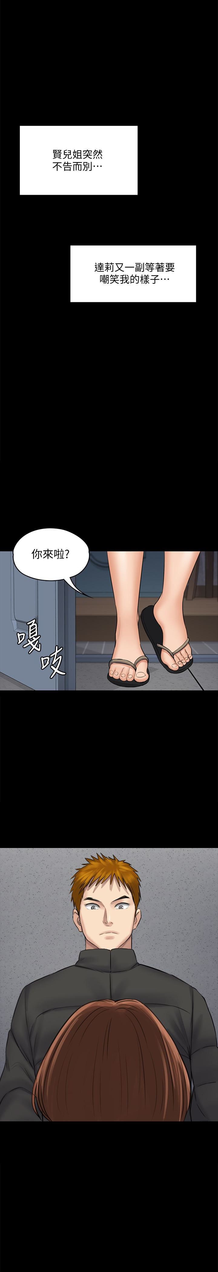 Queen Bee Raw Chapter 108 - Page 2