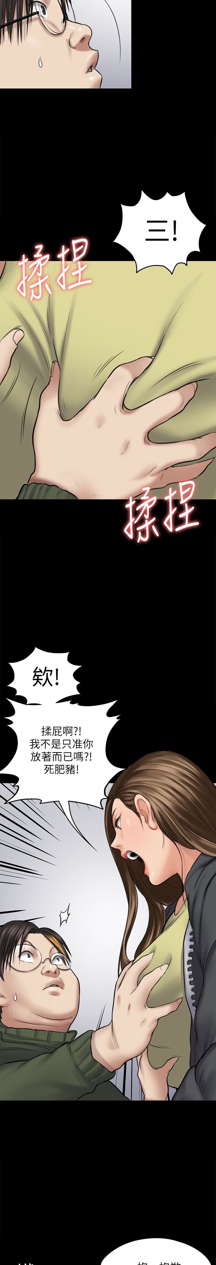 Queen Bee Raw Chapter 108 - Page 21