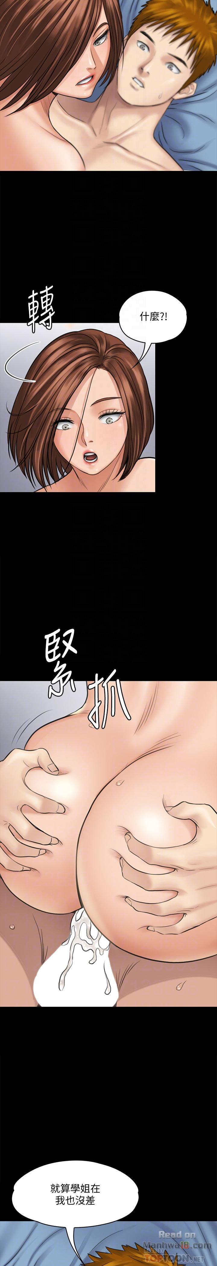 Queen Bee Raw Chapter 111 - Page 11