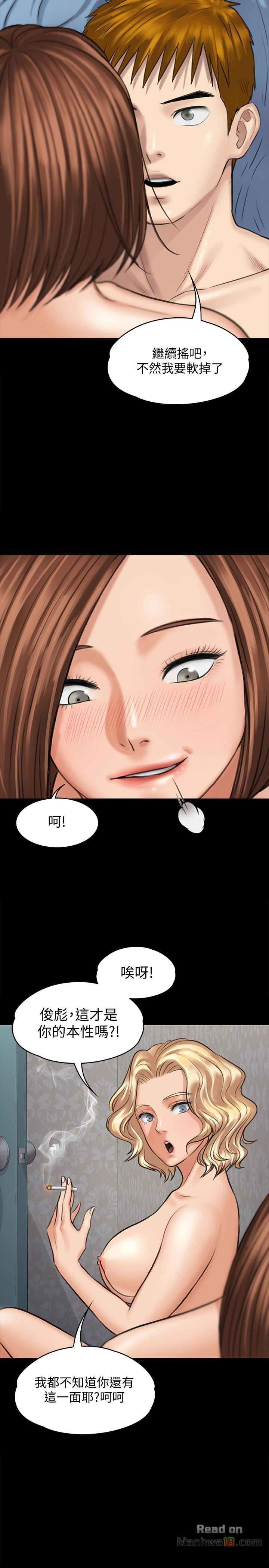 Queen Bee Raw Chapter 111 - Page 12