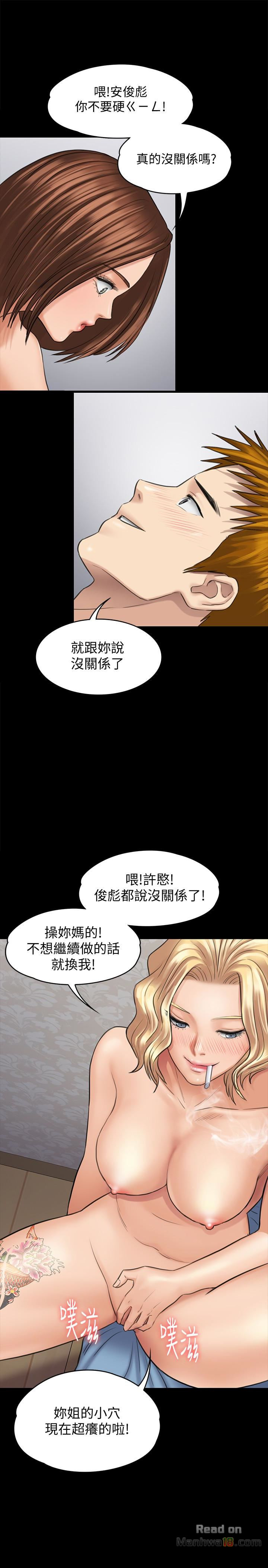 Queen Bee Raw Chapter 111 - Page 14