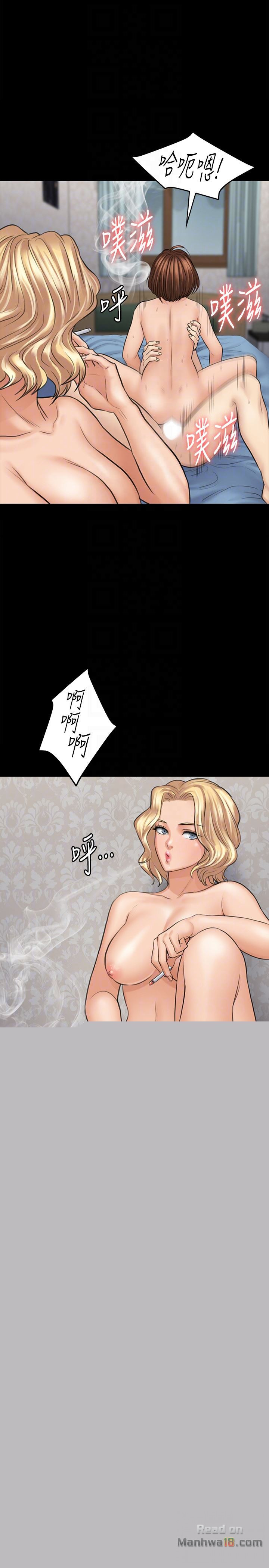 Queen Bee Raw Chapter 111 - Page 19
