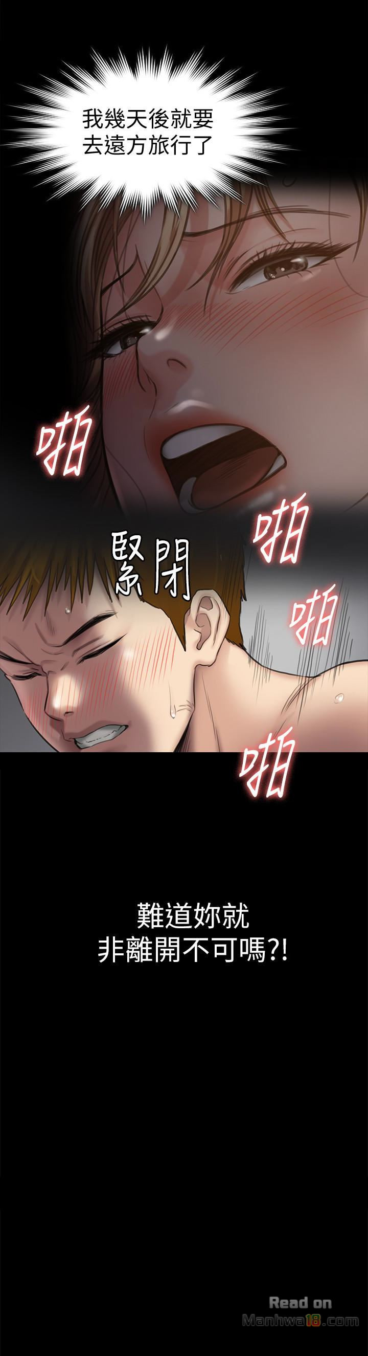 Queen Bee Raw Chapter 111 - Page 32